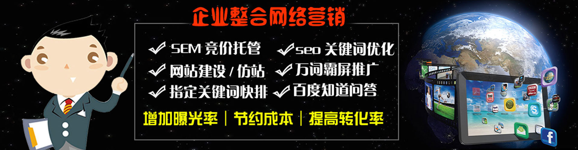西盟网络推广竞价